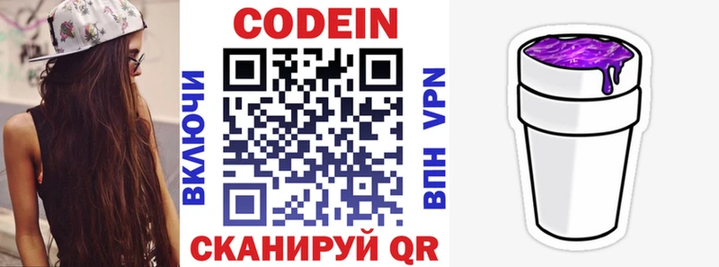 гидра   Пустошка  Кодеиновый сироп Lean напиток Lean (лин) 