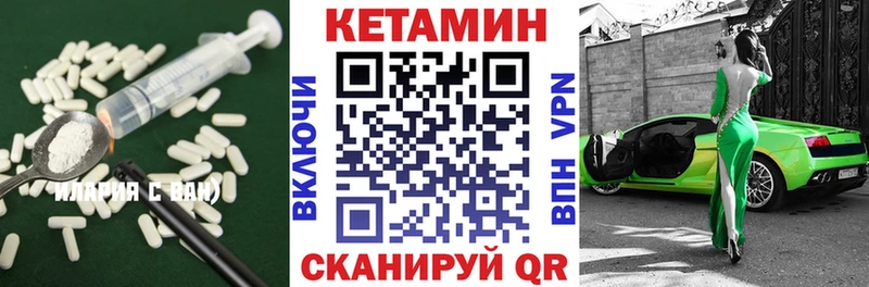 как найти   Пустошка  Кетамин ketamine 