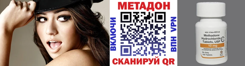 Метадон кристалл  Пустошка 